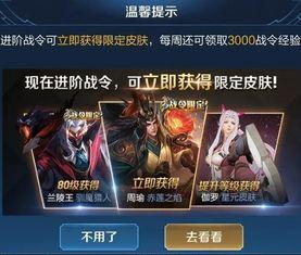 王者返场爆料最新,揭秘最新返场爆料，经典英雄即将重燃战场！