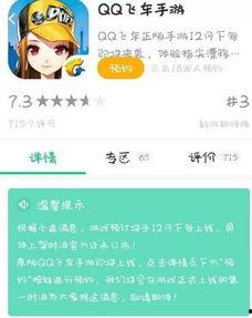 qq飞车手游12月最新爆料,全新赛道与炫酷皮肤来袭！