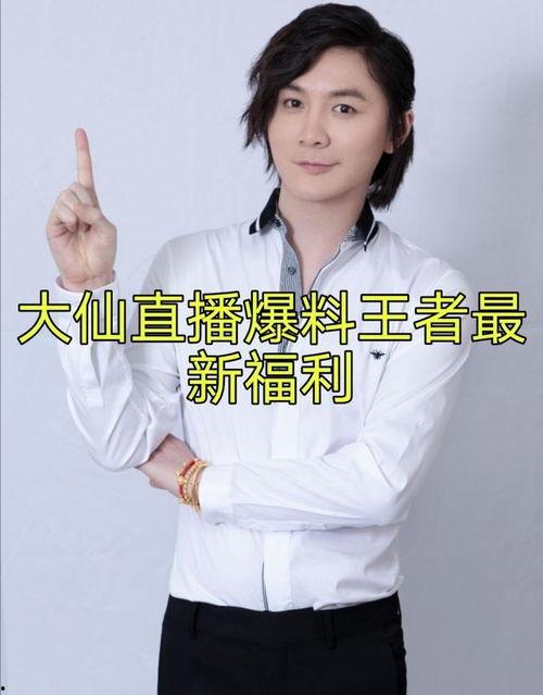 大仙爆料王者最新福利,大仙爆料最新福利，玩家狂欢盛宴即将开启！