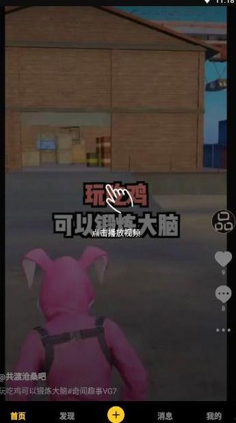 最新爆料小视频下载,下载背后的惊人真相