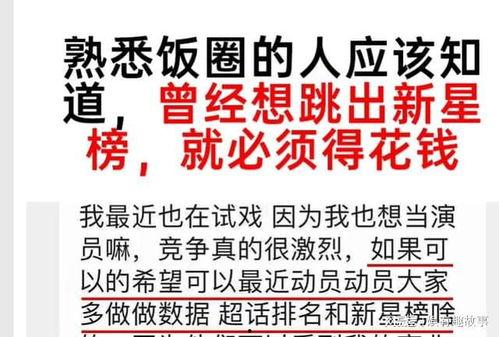 追星爆料最新,最新追星爆料大揭秘