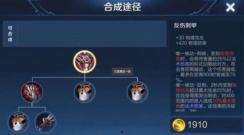 最新爆料吕布出装,战神再升级，全新装备解析