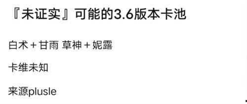 卡池爆料4.1最新,卡池爆料新动向，神秘角色即将登场！