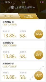 今金贷张彦军最新爆料,揭秘金融借贷行业内幕！”