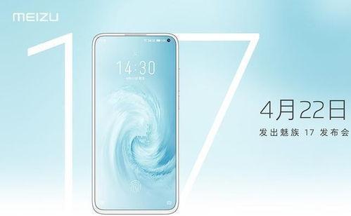 魅族5g最新爆料,性能升级，设计革新，引领潮流